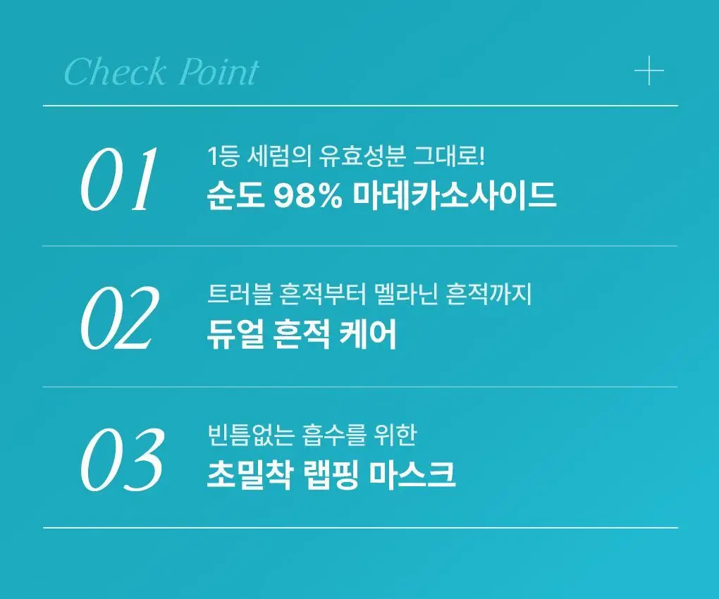 [장도연 PICK/초밀착 세럼팩] 메디힐 랩핑 세럼 마스크 10매 6종 상세페이지 11